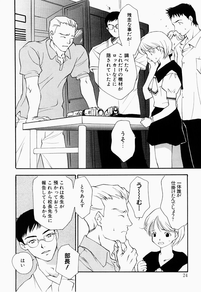 [あらきよう] 凌辱制服宣言