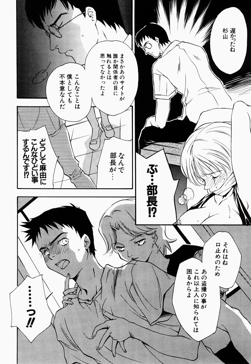 [あらきよう] 凌辱制服宣言