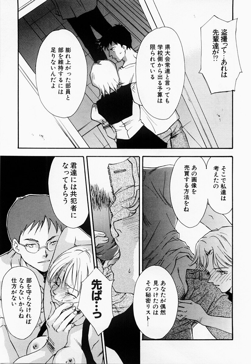 [あらきよう] 凌辱制服宣言