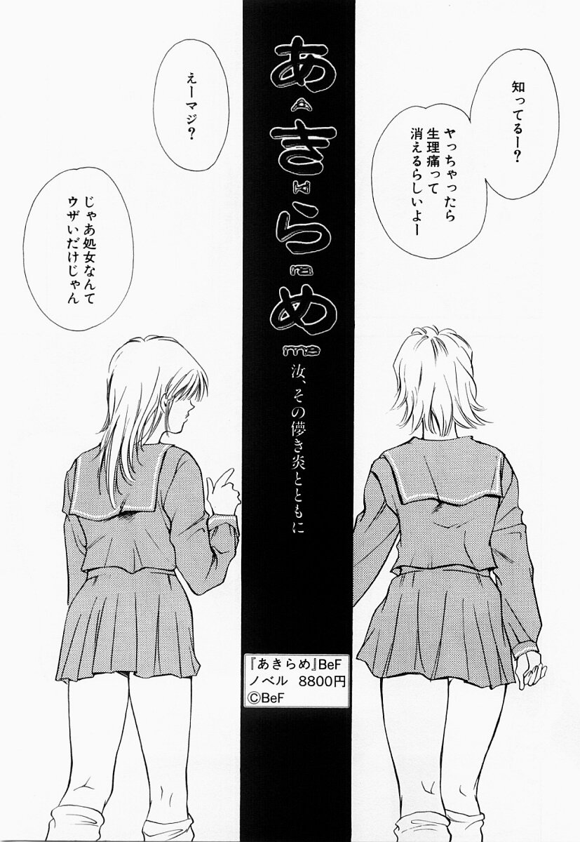 [あらきよう] 凌辱制服宣言