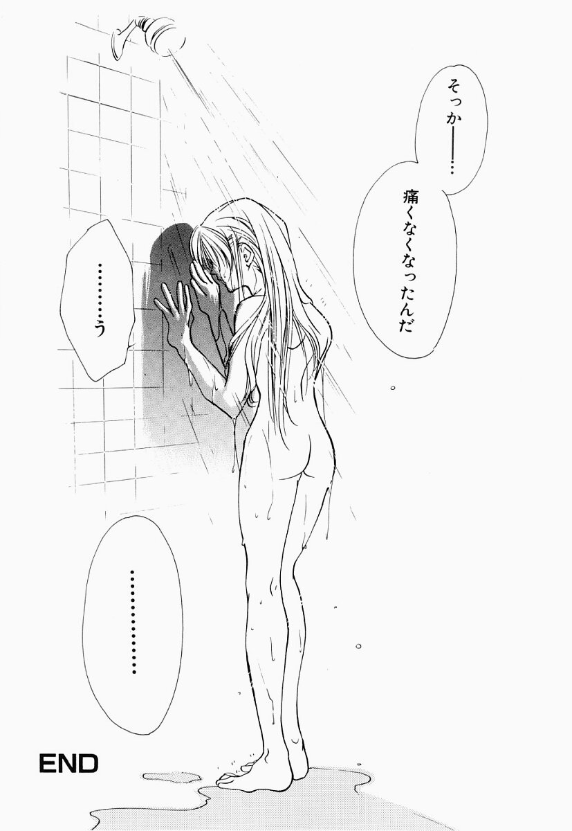 [あらきよう] 凌辱制服宣言