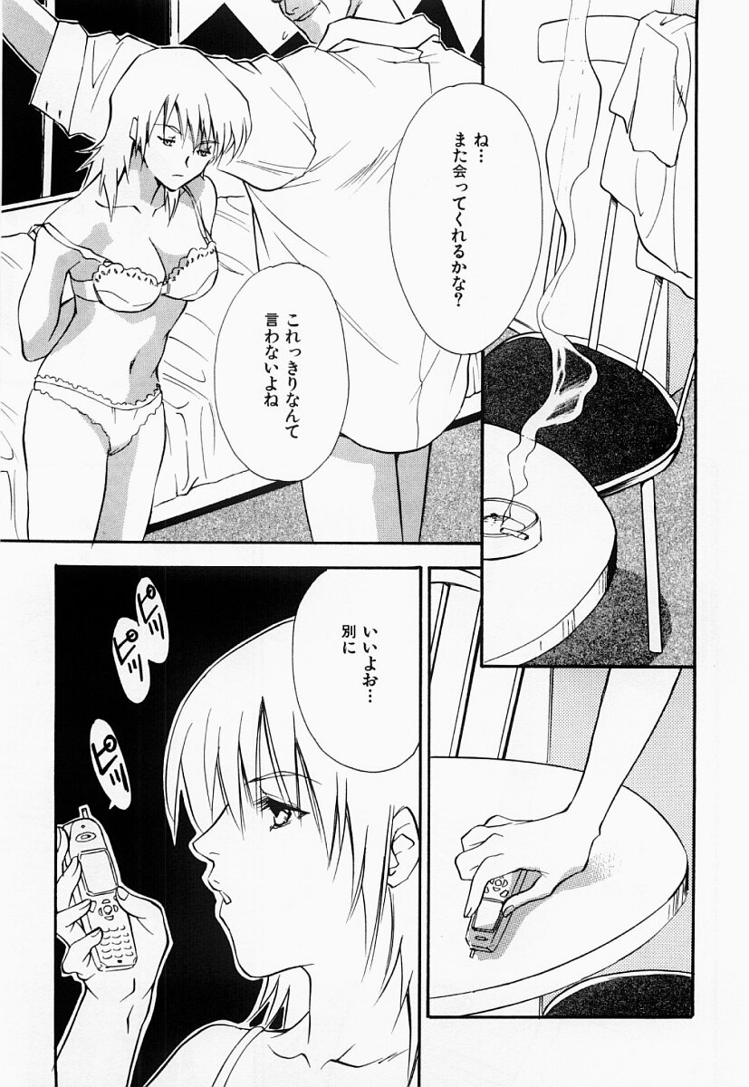 [あらきよう] 凌辱制服宣言