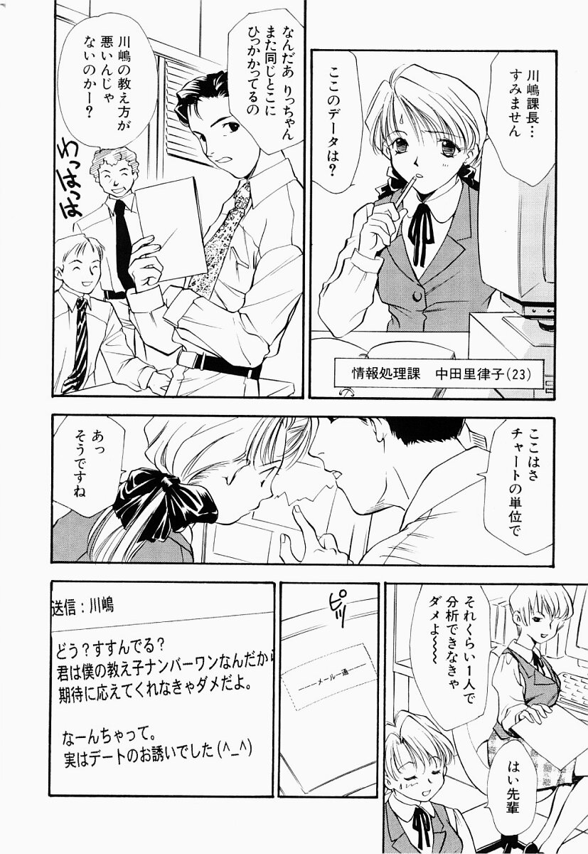 [あらきよう] 凌辱制服宣言