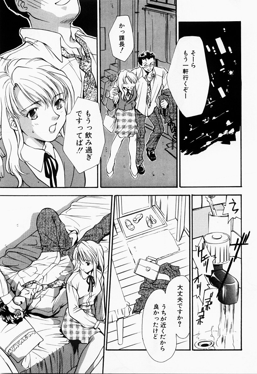 [あらきよう] 凌辱制服宣言