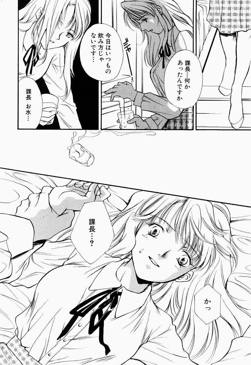 [あらきよう] 凌辱制服宣言
