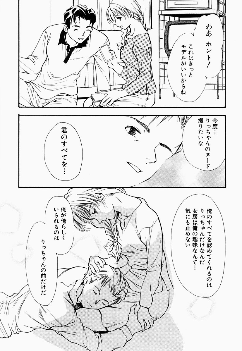 [あらきよう] 凌辱制服宣言