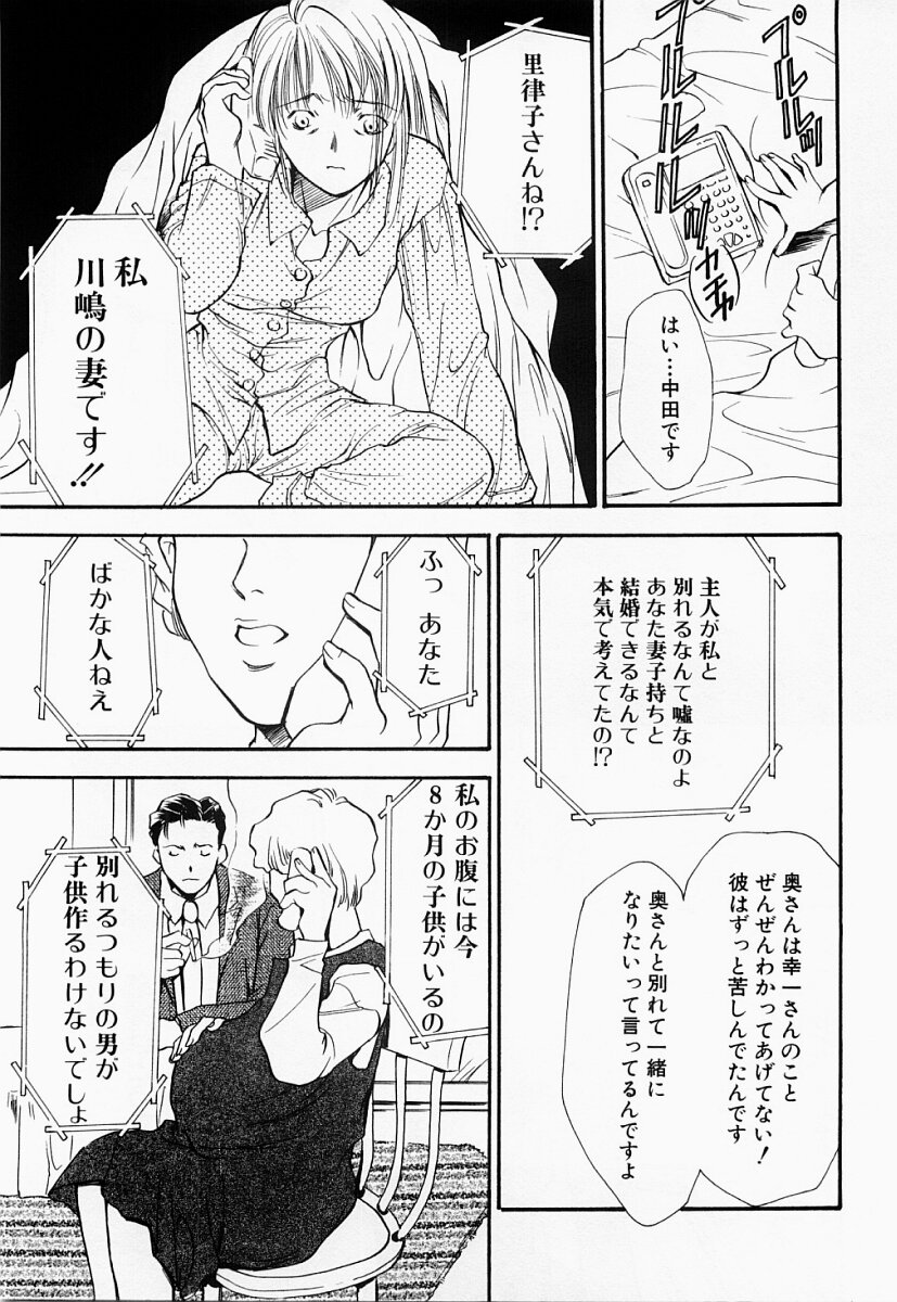 [あらきよう] 凌辱制服宣言