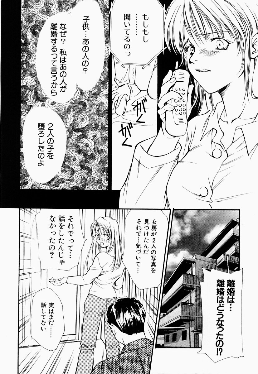 [あらきよう] 凌辱制服宣言