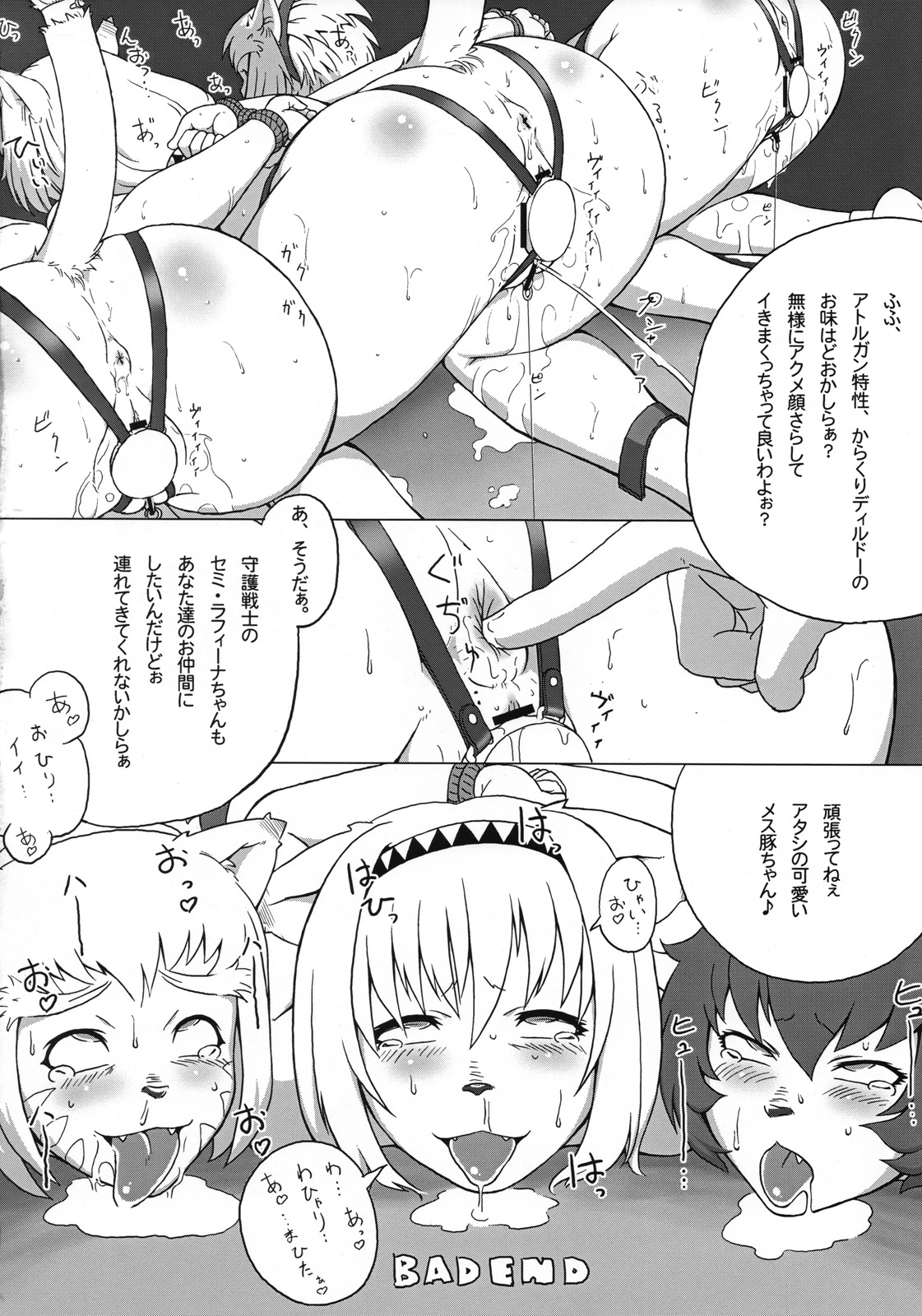 (C73) [けづくろい喫茶 (伍長)] なんでミスラの 2 (ファイナルファンタジーXI)
