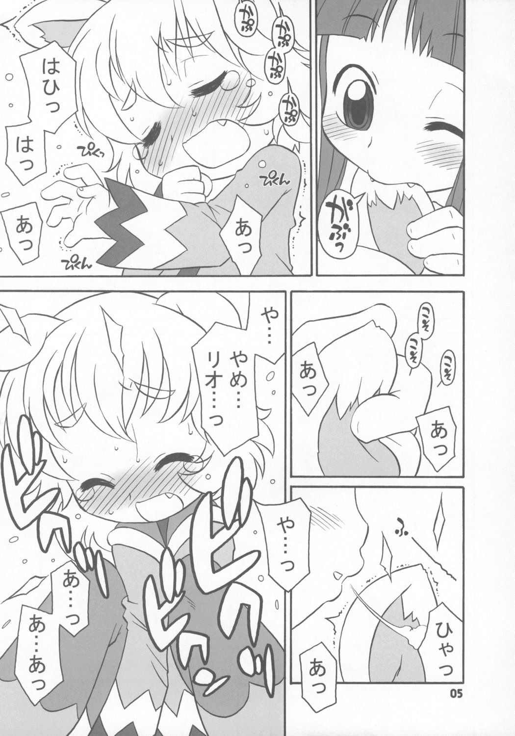 (C68) [うそ製作所 (春風うにぽ)] はっぴーすまいりんぐぷりんす。 (ふしぎ星の☆ふたご姫)