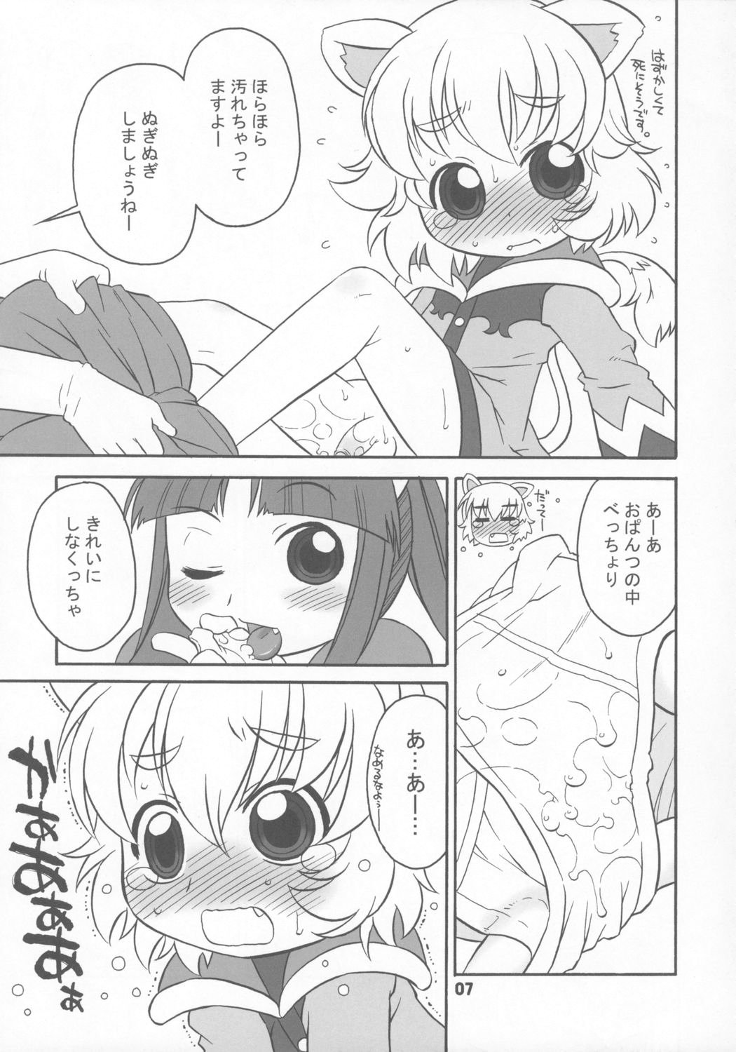 (C68) [うそ製作所 (春風うにぽ)] はっぴーすまいりんぐぷりんす。 (ふしぎ星の☆ふたご姫)