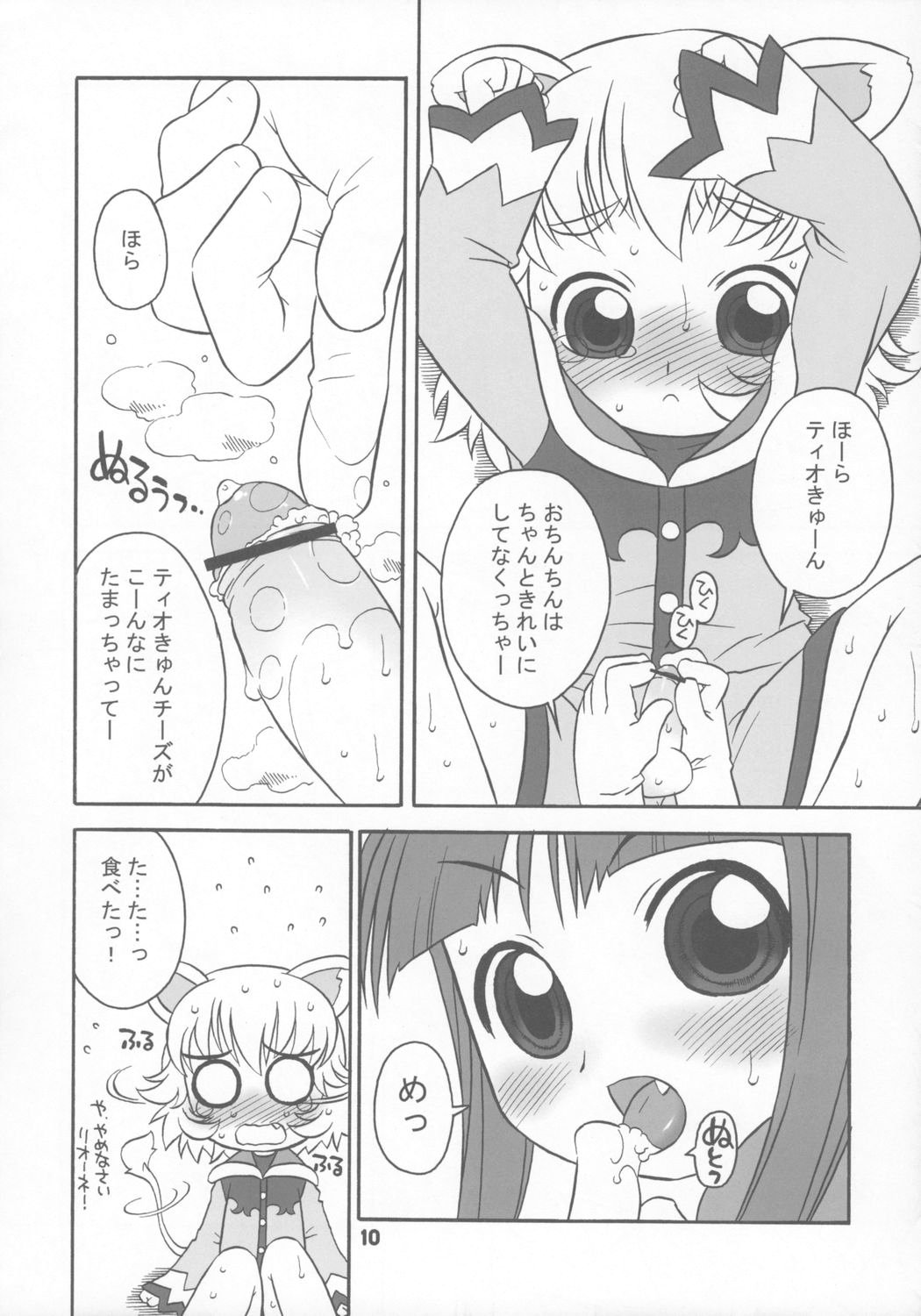 (C68) [うそ製作所 (春風うにぽ)] はっぴーすまいりんぐぷりんす。 (ふしぎ星の☆ふたご姫)