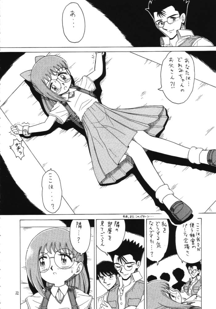 (C56) [モモのつぼみ (よろず)] ろりっこLOVE11 (よろず)