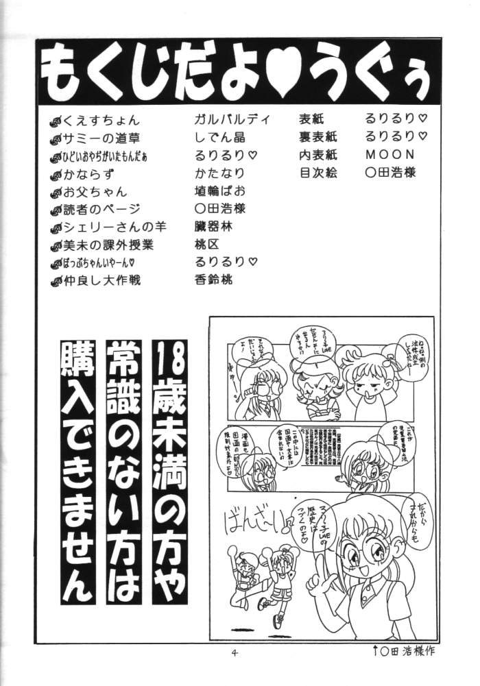 (C56) [モモのつぼみ (よろず)] ろりっこLOVE11 (よろず)