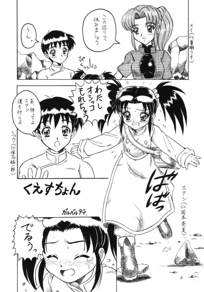 (C56) [モモのつぼみ (よろず)] ろりっこLOVE11 (よろず)