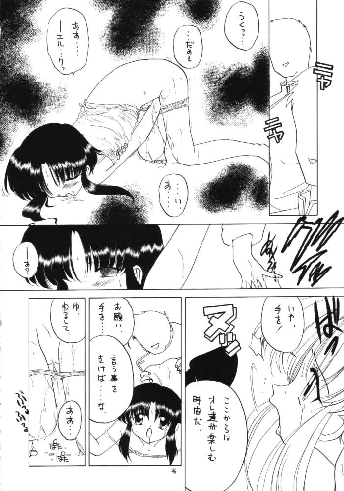 (C56) [モモのつぼみ (よろず)] ろりっこLOVE11 (よろず)