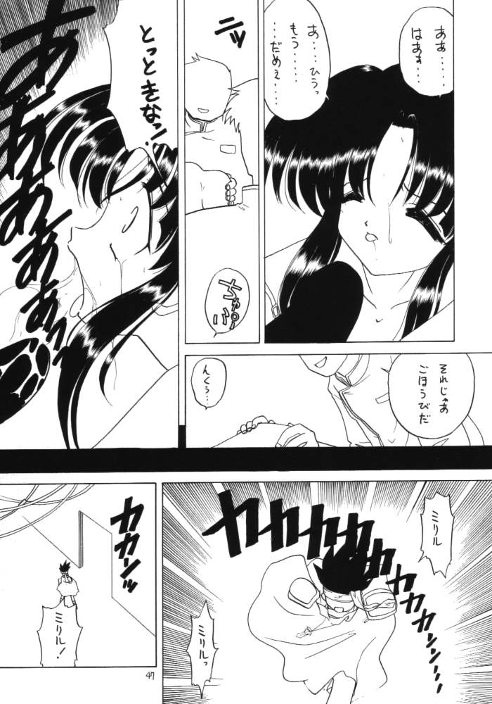 (C56) [モモのつぼみ (よろず)] ろりっこLOVE11 (よろず)