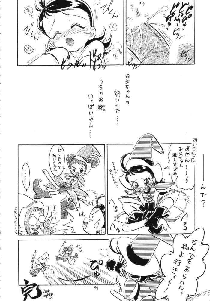 (C56) [モモのつぼみ (よろず)] ろりっこLOVE11 (よろず)