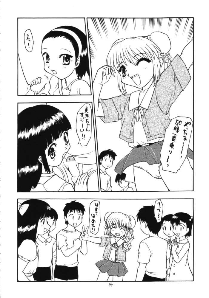 (C56) [モモのつぼみ (よろず)] ろりっこLOVE11 (よろず)