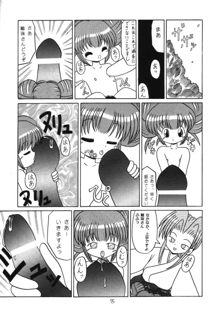 (C56) [モモのつぼみ (よろず)] ろりっこLOVE11 (よろず)