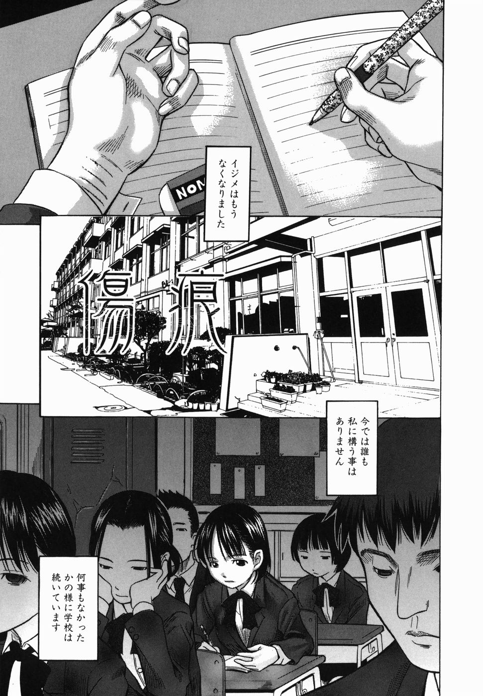 [橋田鎮] 公衆欲情