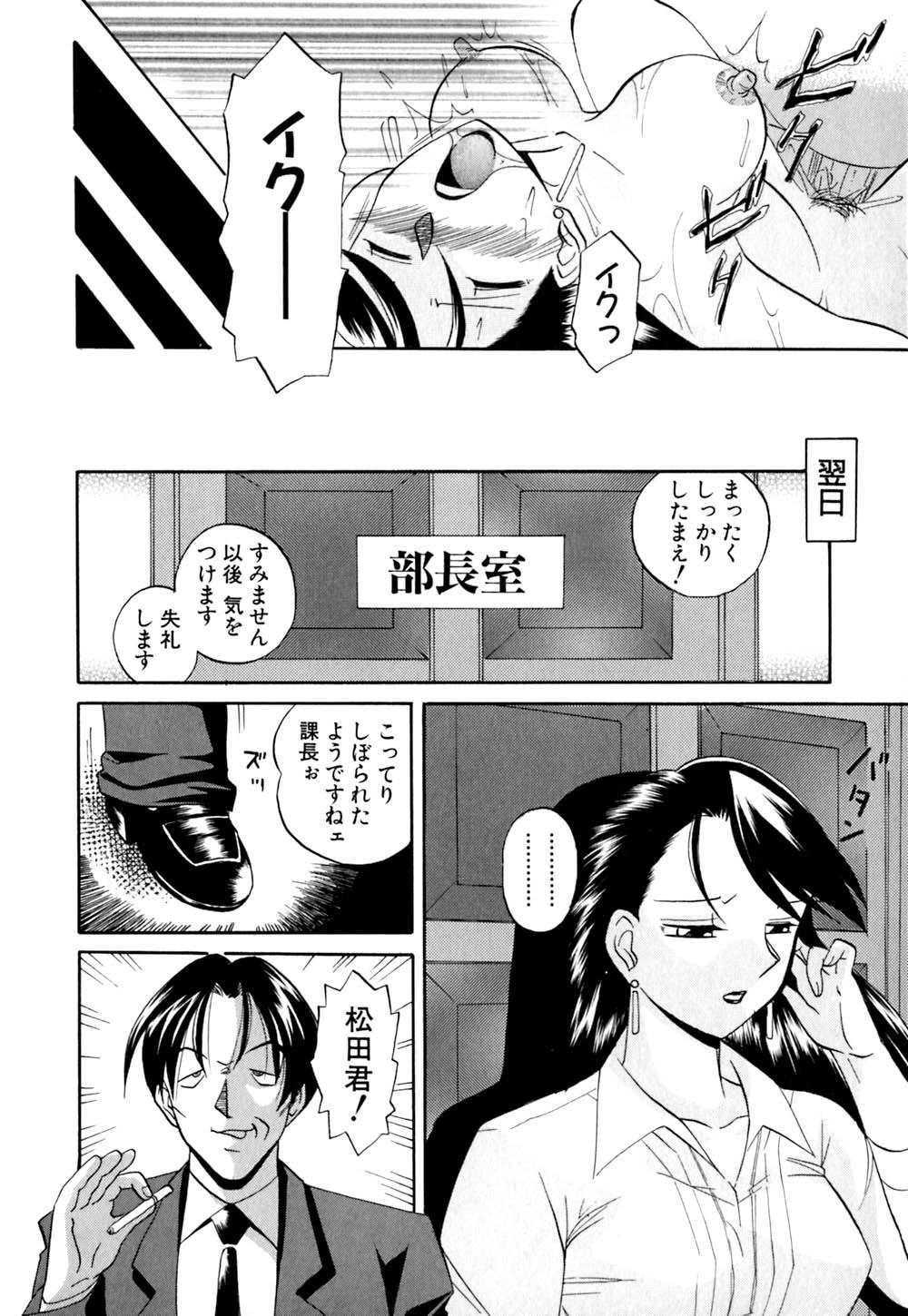 [中華なると] 色嬢の楔