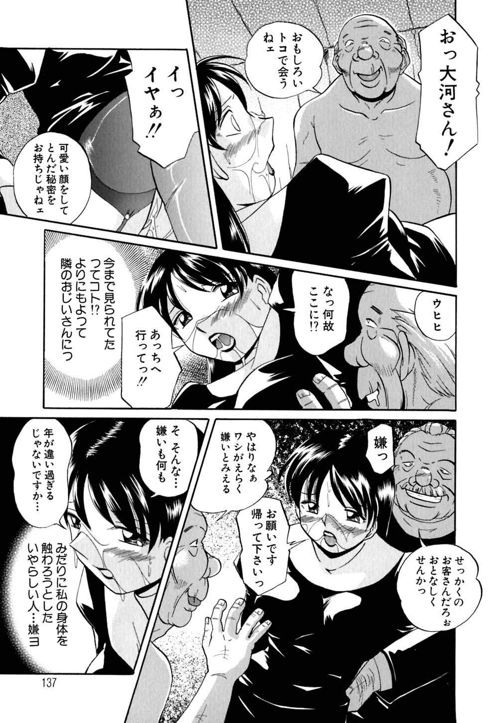 [中華なると] 色嬢の楔