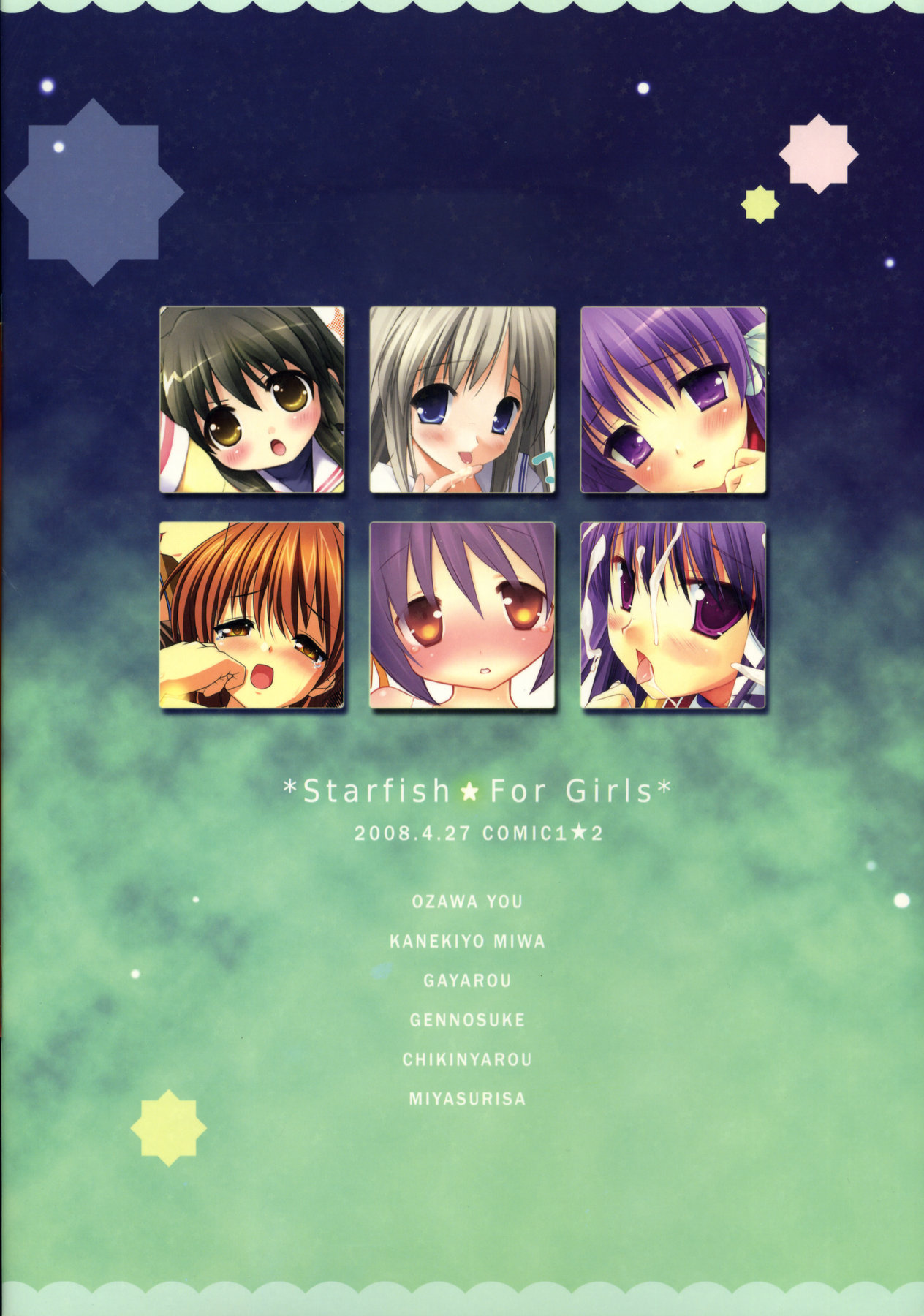 (COMIC1☆2) [悪徳同盟, LIMITED, てるおはるお (よろず)] Starfish For Girls (クラナド)