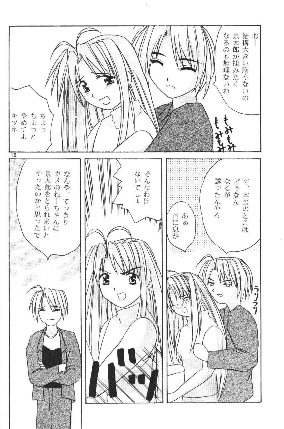 (サンクリ7) [光の神殿 (こうかみさやな)] なる萌え2 (ラブひな)