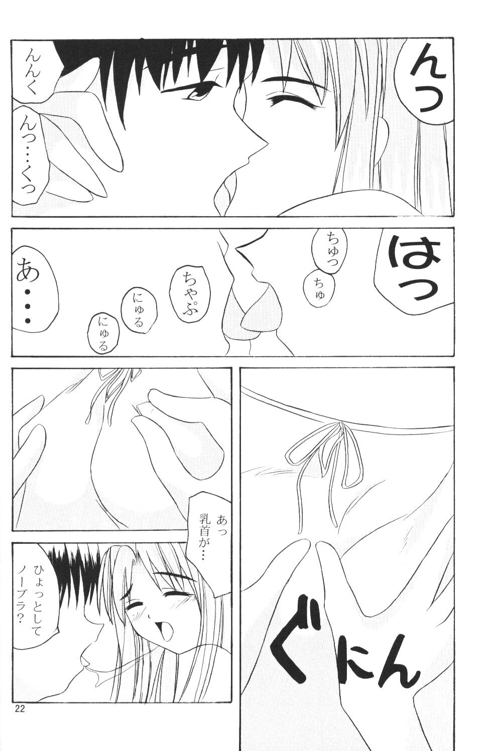 (サンクリ7) [光の神殿 (こうかみさやな)] なる萌え2 (ラブひな)