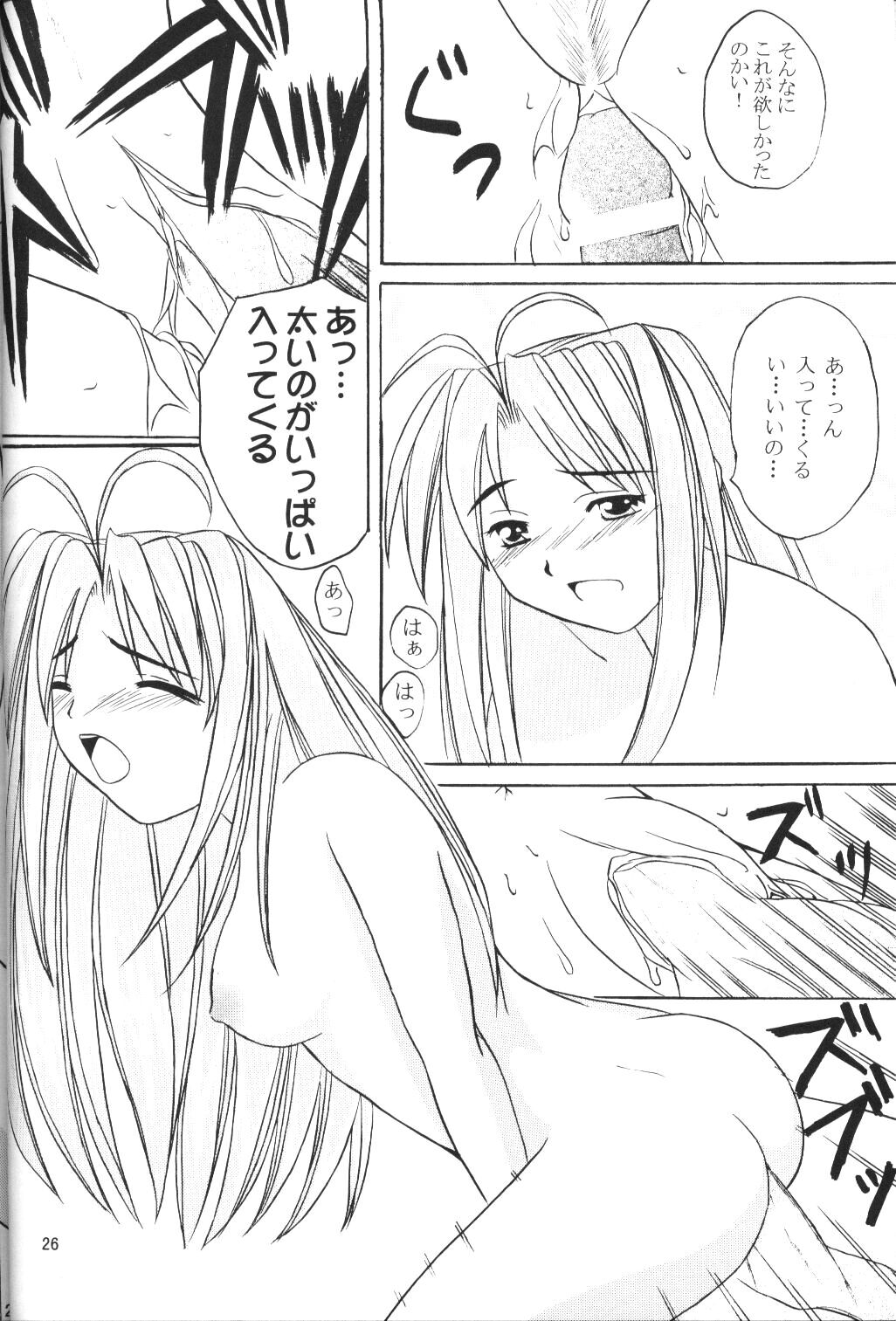 (サンクリ7) [光の神殿 (こうかみさやな)] なる萌え2 (ラブひな)