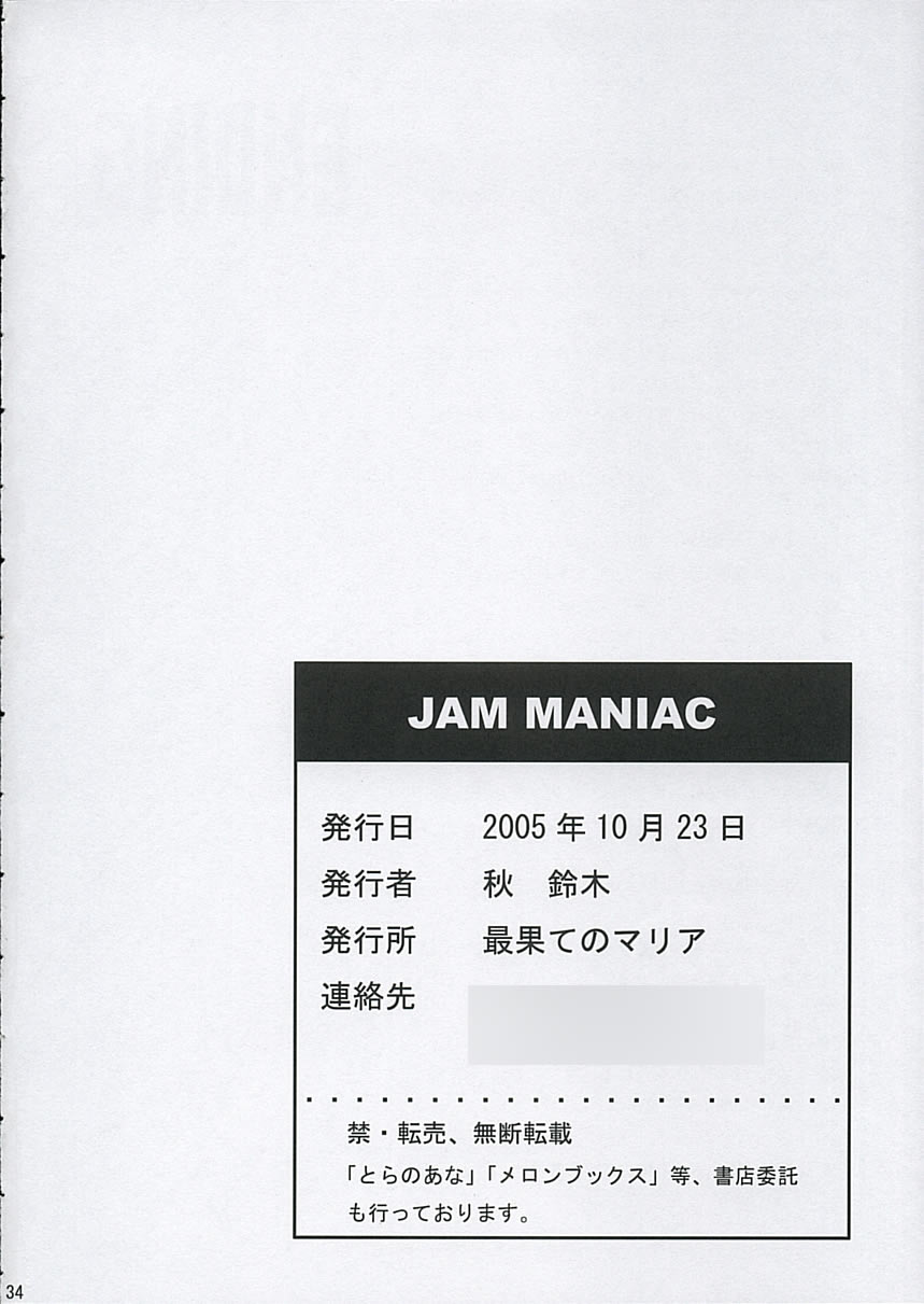 (Cキャッスル2005)[最果てのマリア] JAM MANIAC (GGXX)