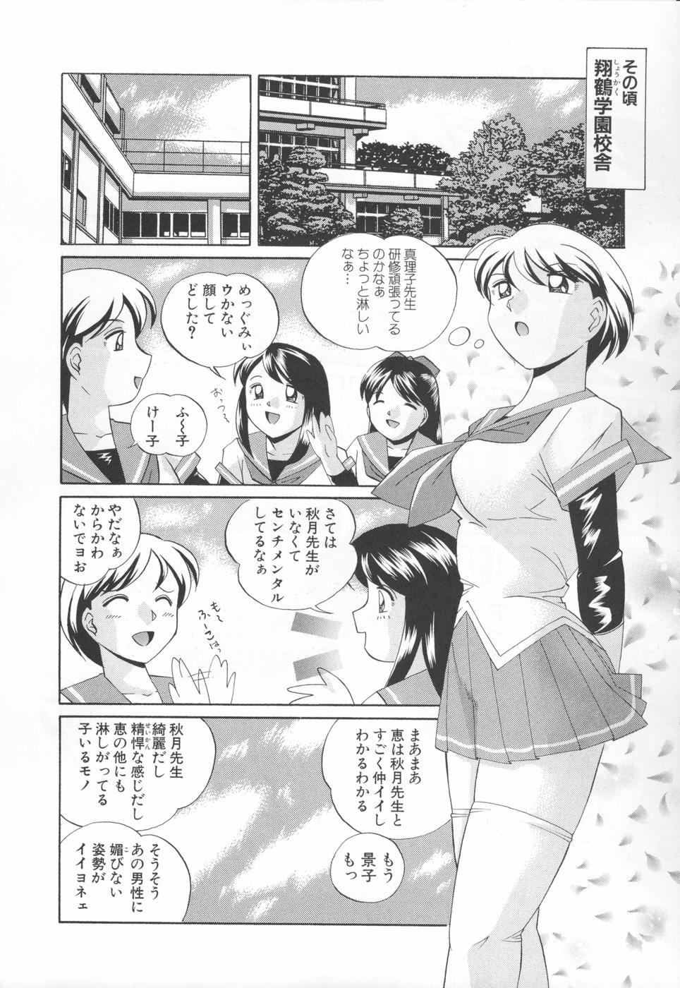 [中華なると] 洗脳学園