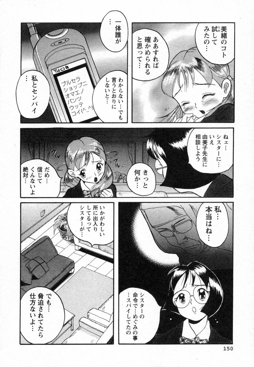 [児島未生] 特別診察室