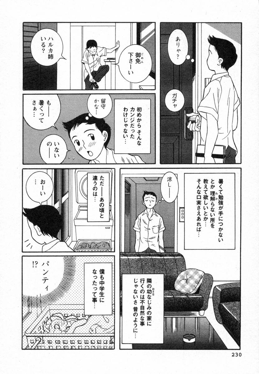 [児島未生] 特別診察室