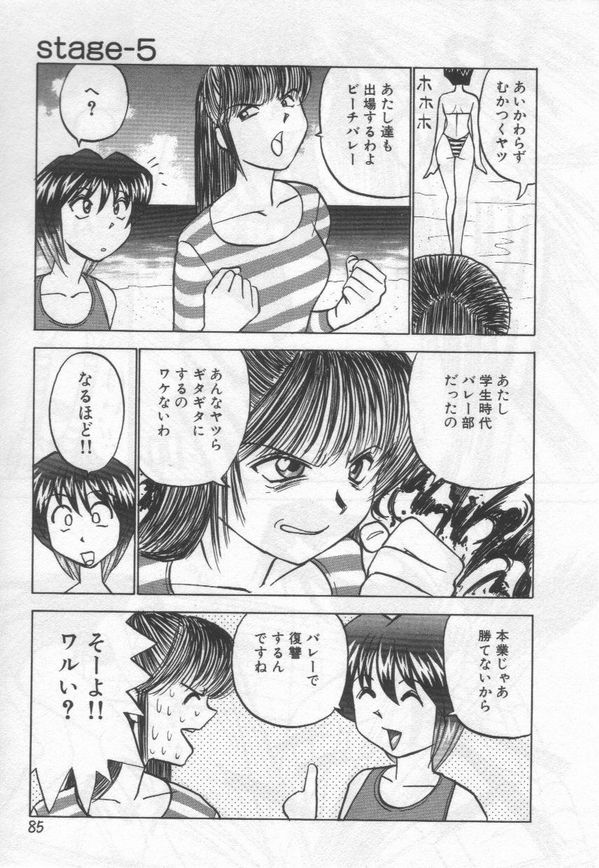 [おかもとふじお] ストリッパー舞