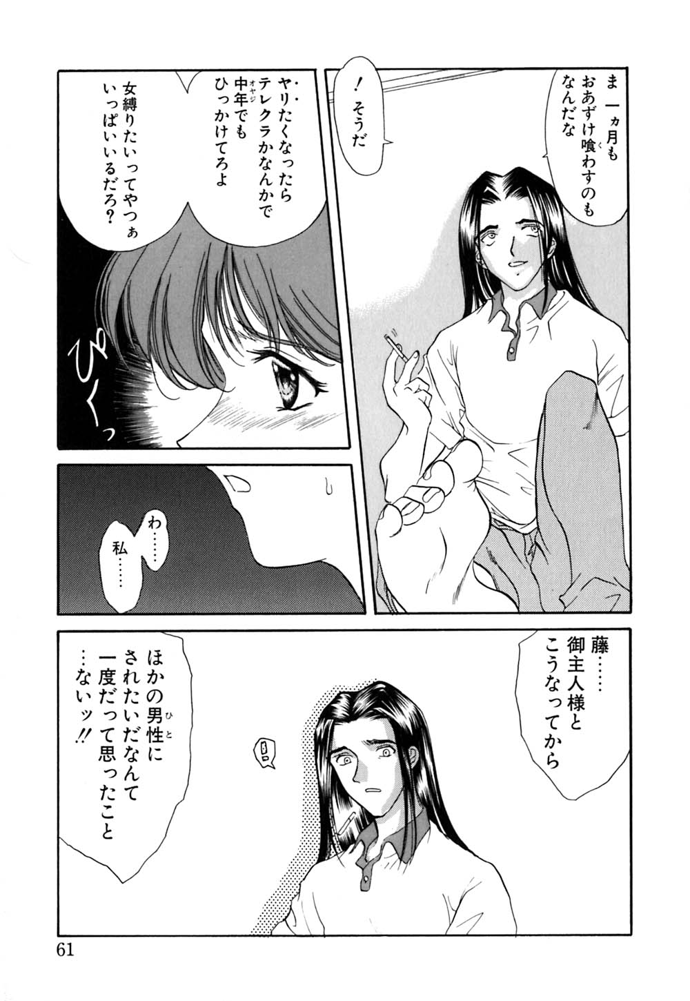 [あまゆみ] 華憐咲く