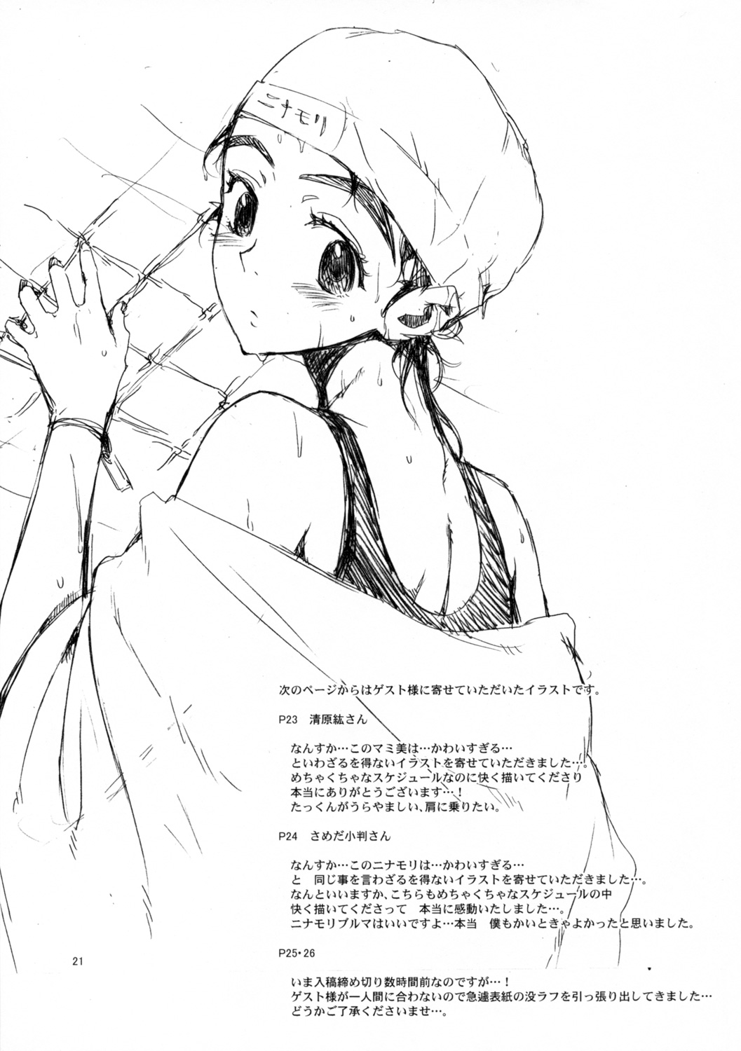 (C72) [サークルED (ED)] NMNE - ニナモリのエロい本 (フリクリ) [英訳]