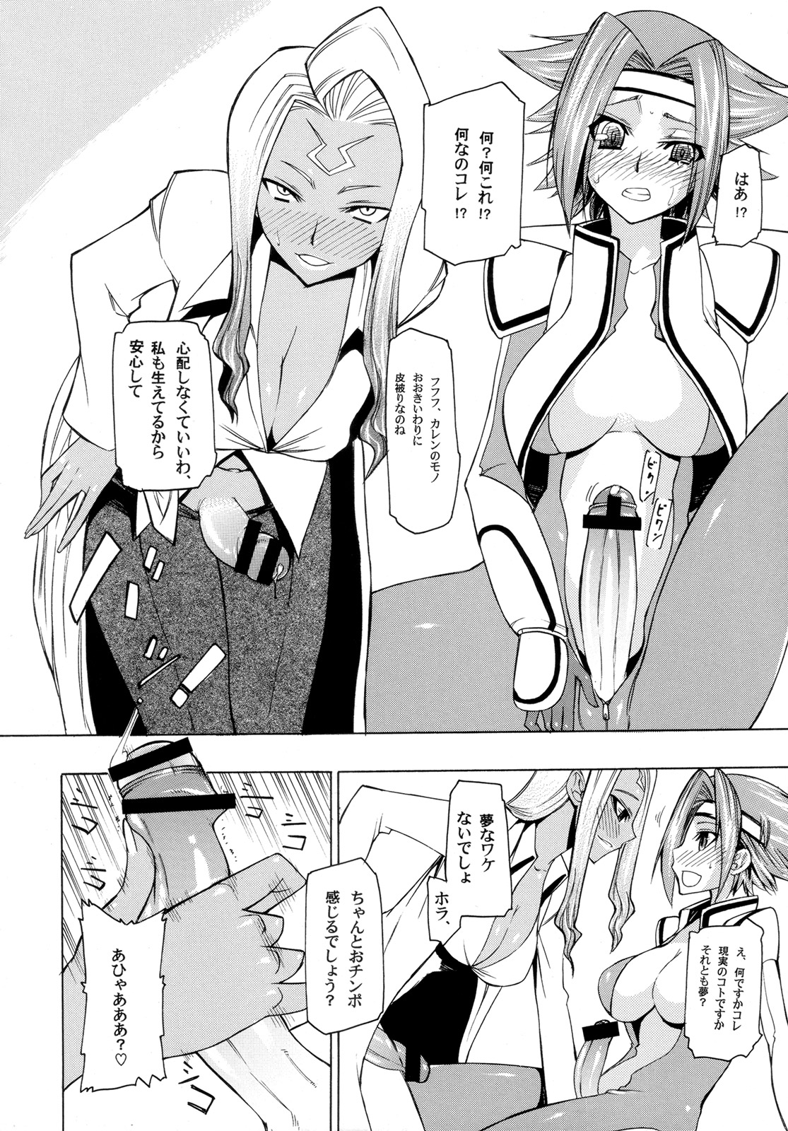 (COMIC1☆2) [高津娼会 (CAW=ZOO)] ラクシャータさんの願望 (コードギアス 反逆のルルーシュ)