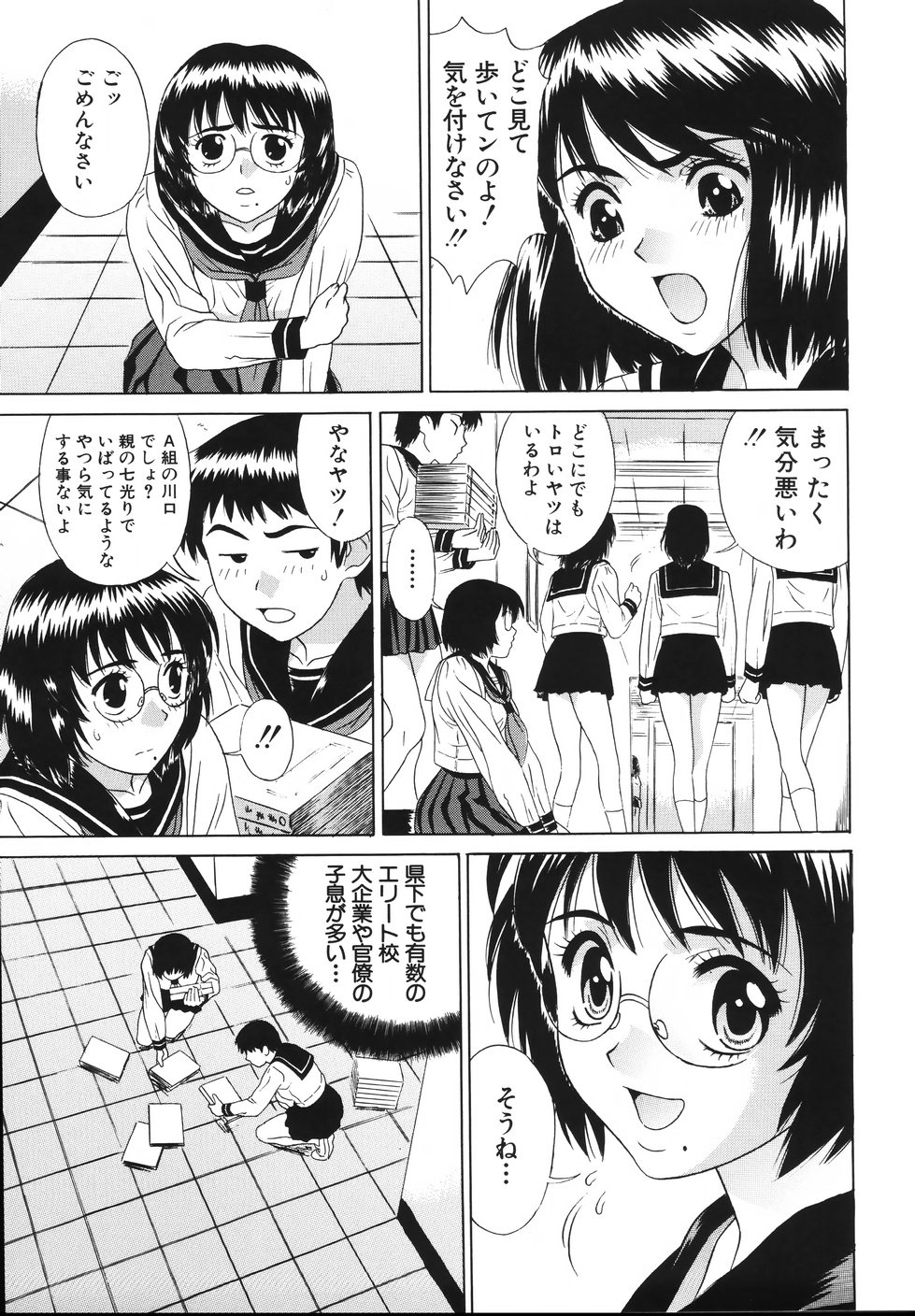 [KIKI] 中出し学園調教科