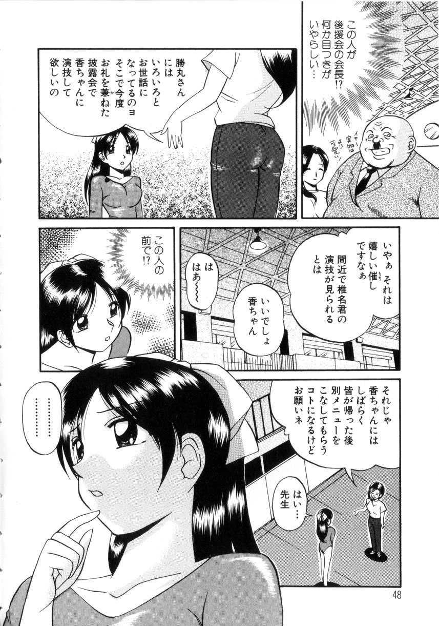 [中華なると] 粘液の檻