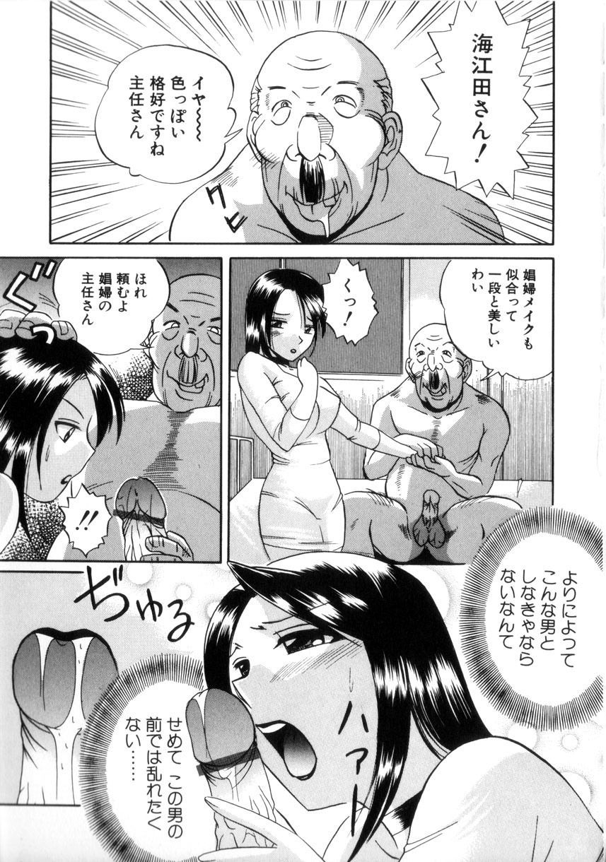 [中華なると] 粘液の檻