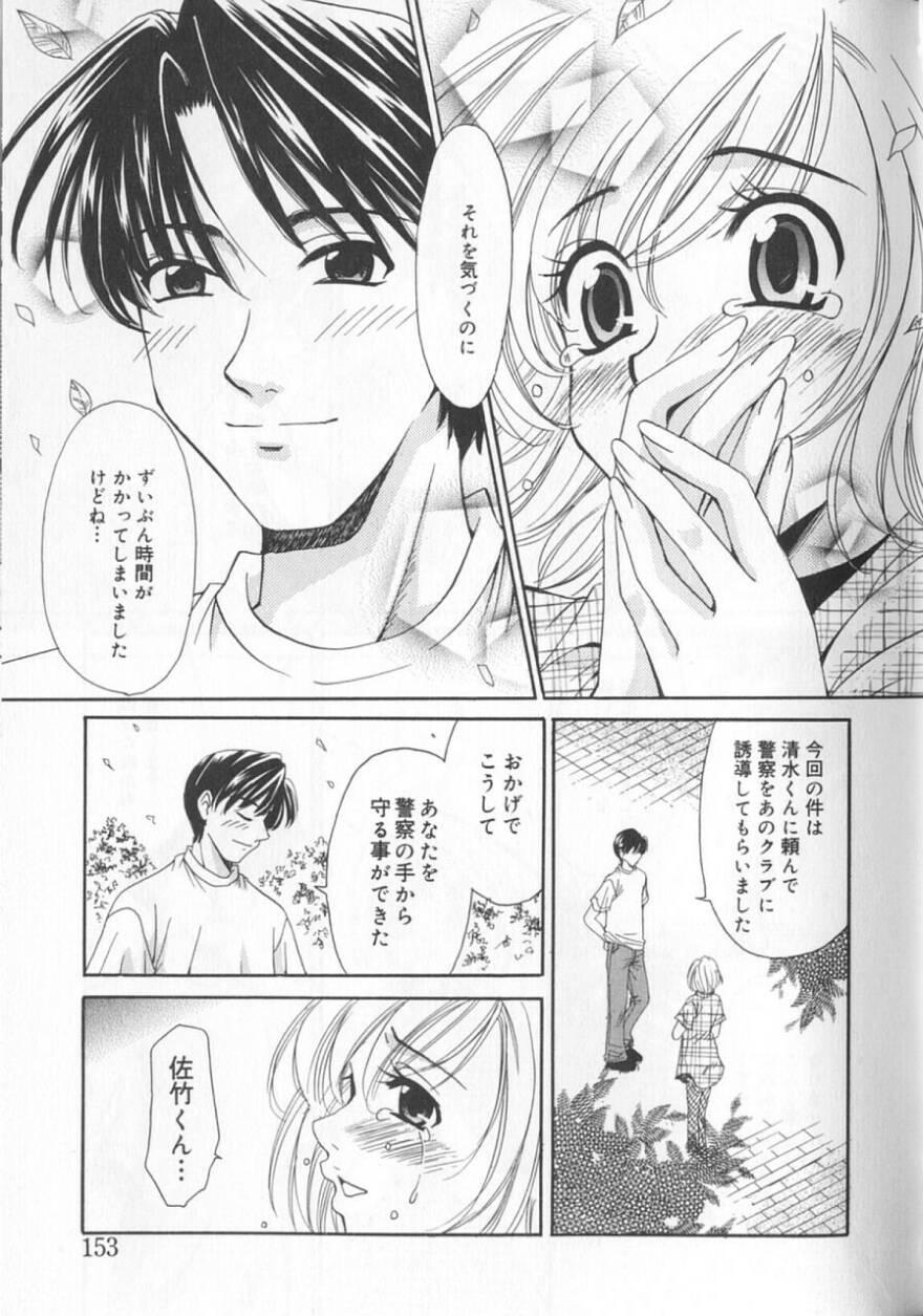 [後藤晶] 21時の女 ～ニュース・キャスター桂木美紀～ 2