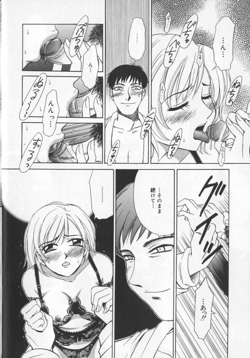 [後藤晶] 21時の女 ～ニュース・キャスター桂木美紀～ 2