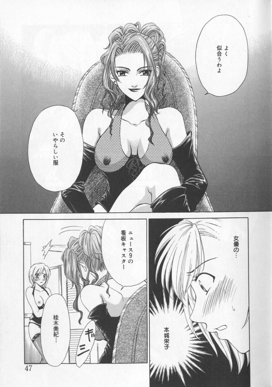 後藤晶 21時の女 ～ニュース・キャスター桂木美紀～ 2