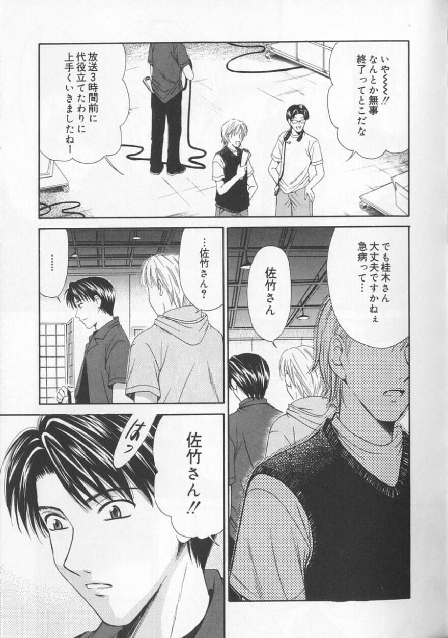 [後藤晶] 21時の女 ～ニュース・キャスター桂木美紀～ 2