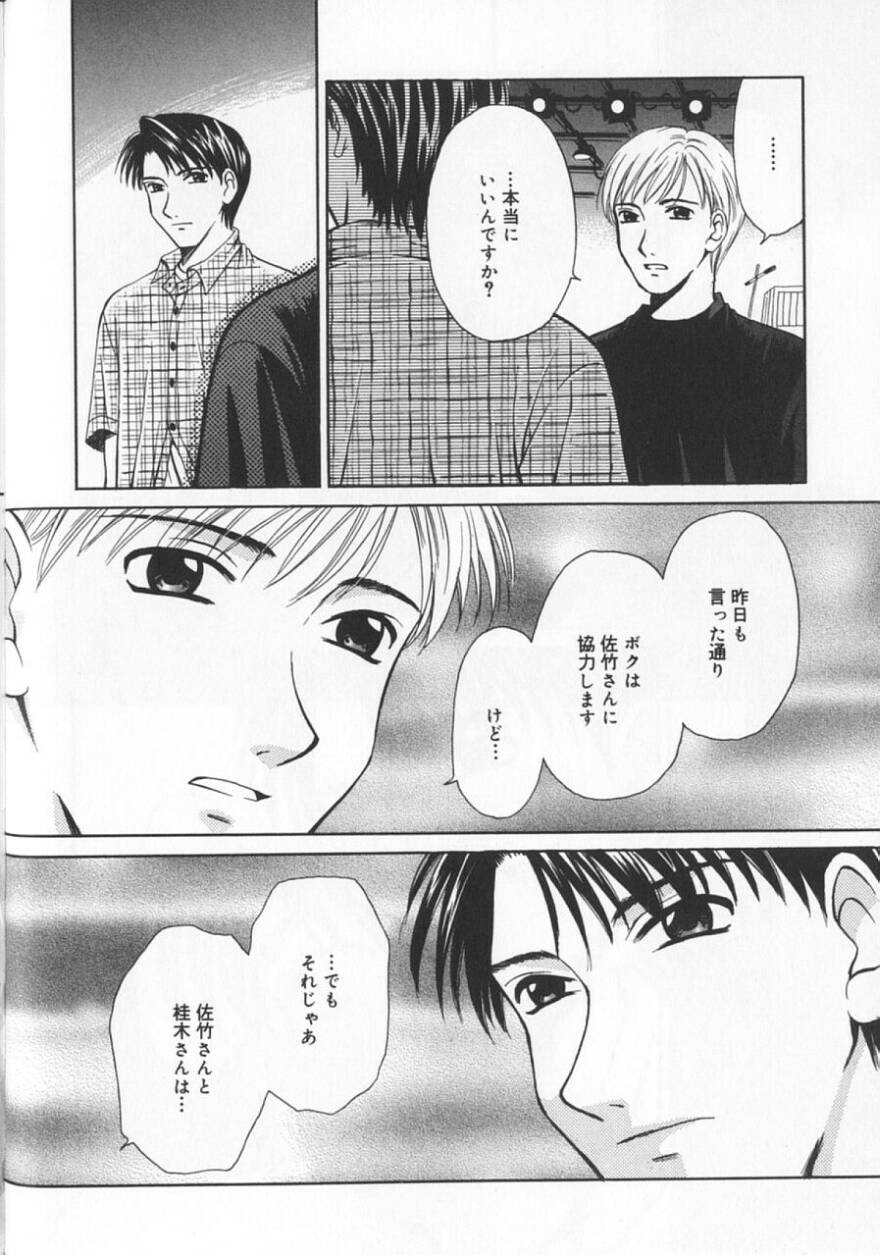 [後藤晶] 21時の女 ～ニュース・キャスター桂木美紀～ 2