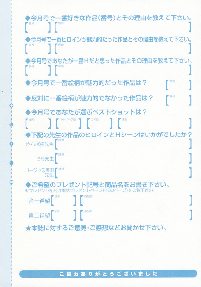 コミックメガストア 2008年7月号