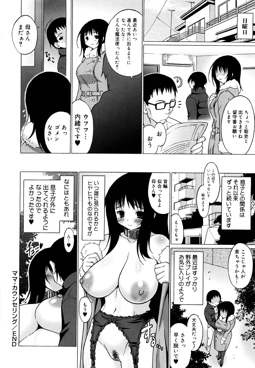 [オノメシン] おっぱいパーティー