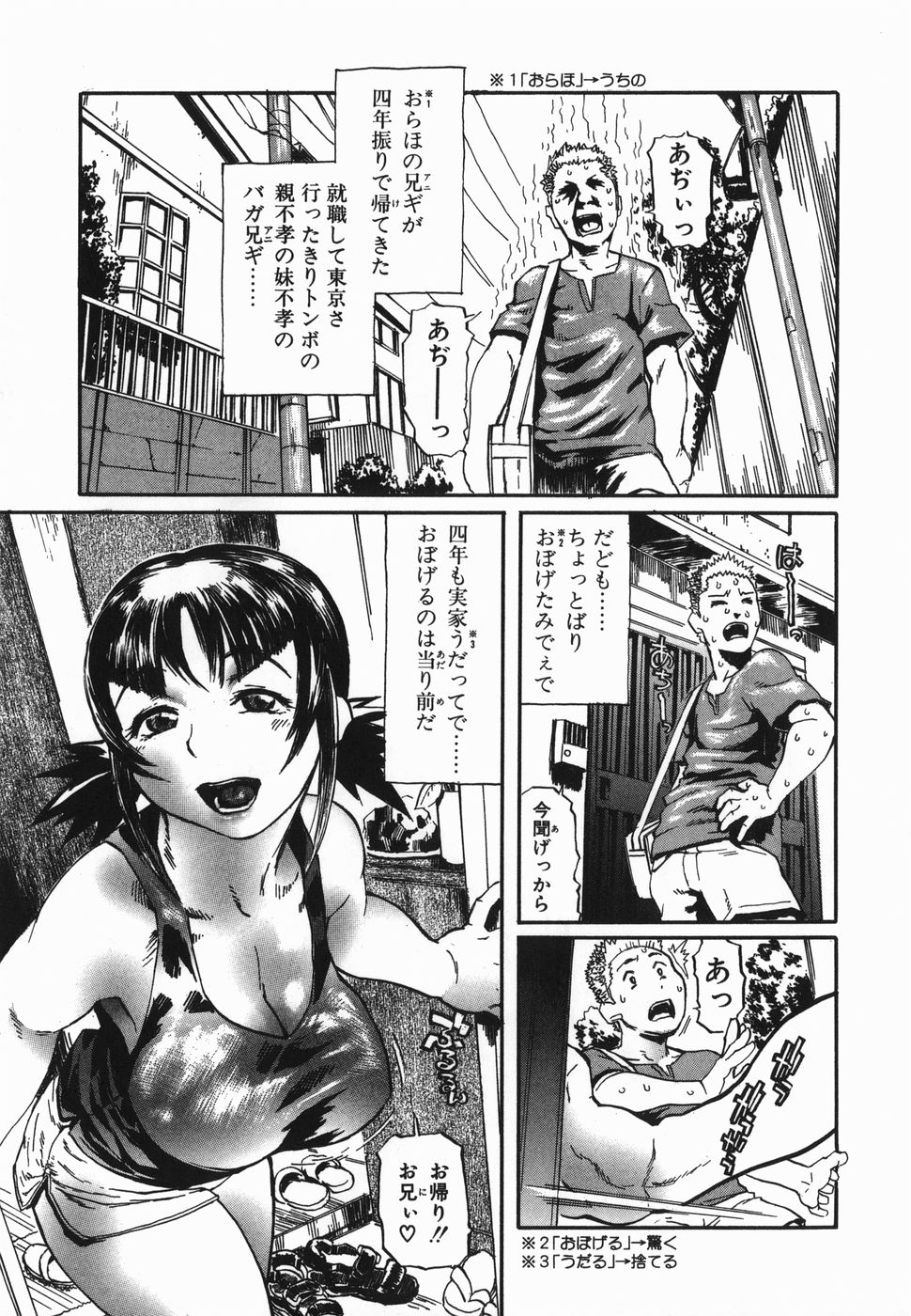 [長谷円] コスプレ少女のお肉